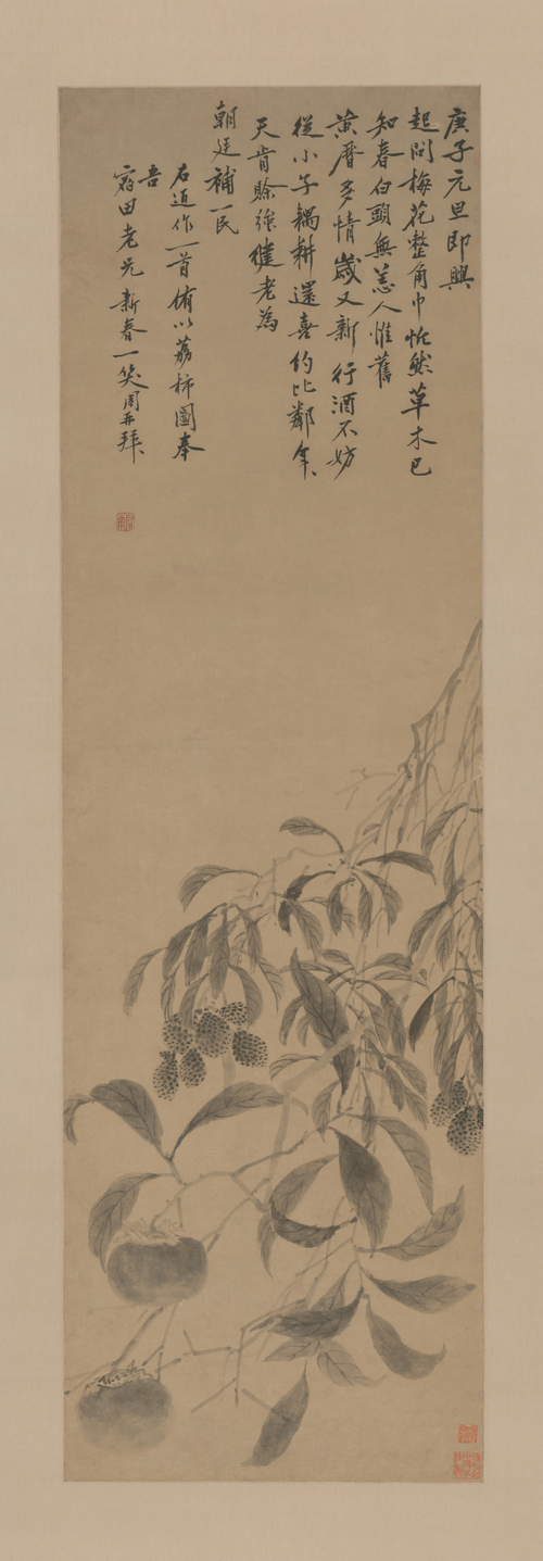 沈周荔柿图轴, , Shen Zhou