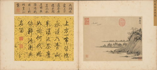 沈周茶磨屿图页, , Shen Zhou