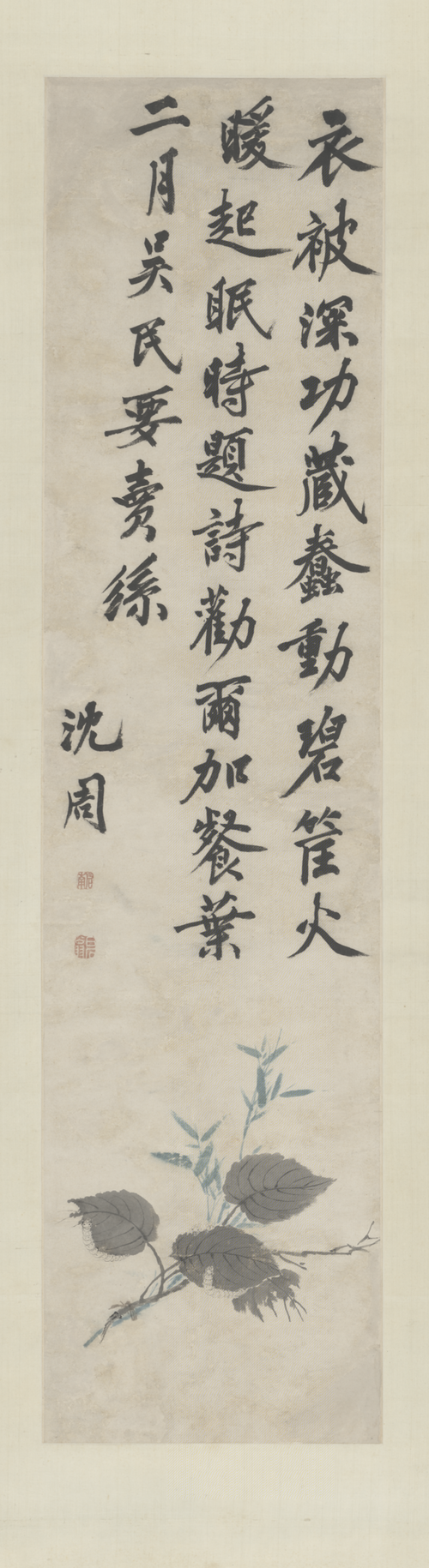 沈周加餐图轴, , Shen Zhou