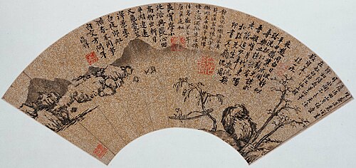 明 沈周 山水扇页（十六开）, , Shen Zhou