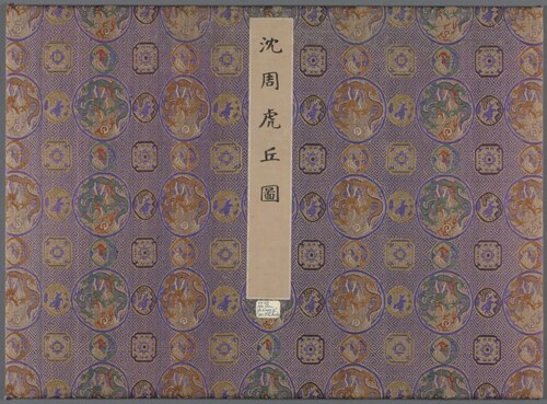 Twelve Views of Tiger Hill, 1500, Shen Zhou
