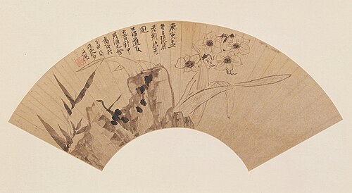 陈洪绶水仙竹石图扇页, , Chen Hongshou