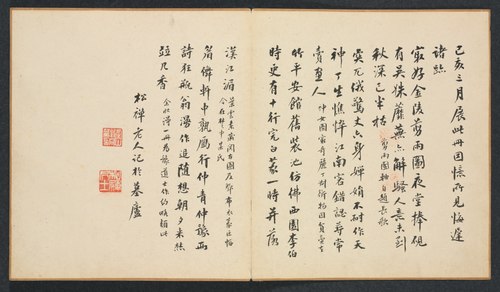 Paintings after Ancient Masters: Calligraphy, 1625, Chen Hongshou