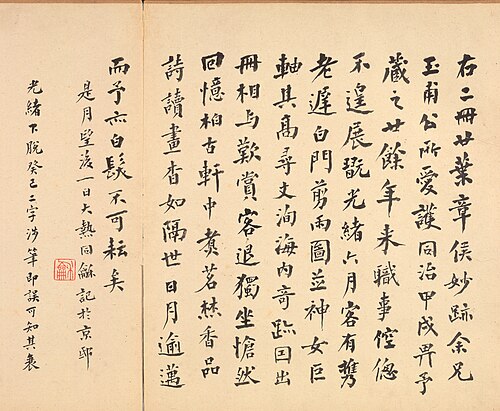 Paintings after Ancient Masters: Calligraphy, 1625, Chen Hongshou