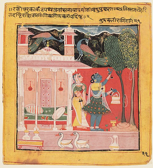 A Woman Plucks Leaves While Awaiting Her Lover: Gunakali Ragini of Malkos, from the “Chawand Ragamal, 1605, Nisaradi