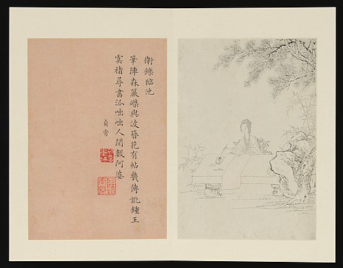 Famous Women, 1799, Gai Qi