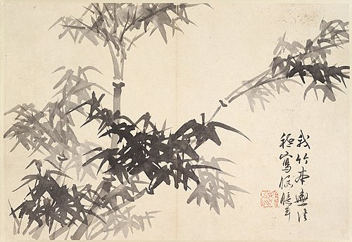 Bamboo, , Cho Hŭi-ryong