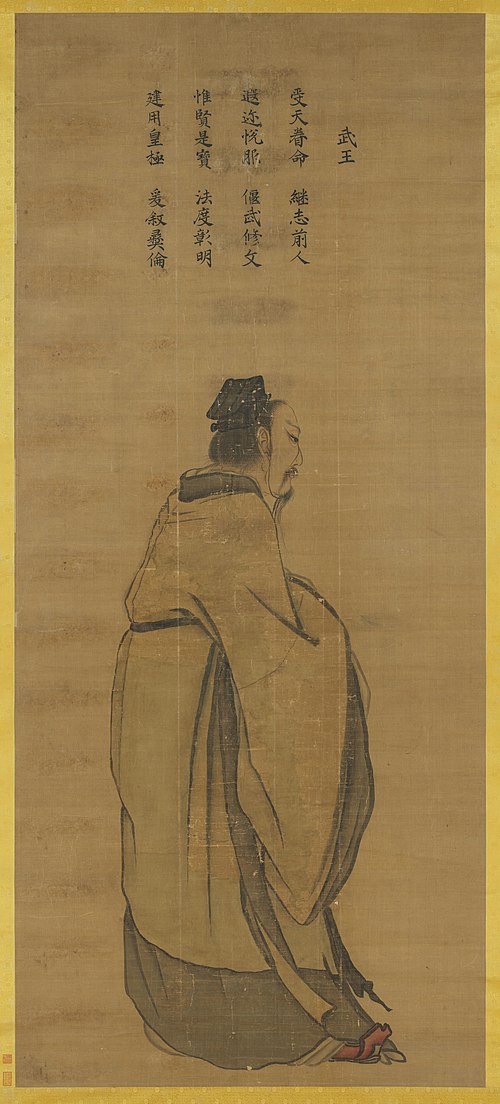 周武王立像, , Ma Lin