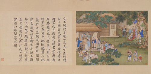 冷枚养正图张若霭书合册, , 