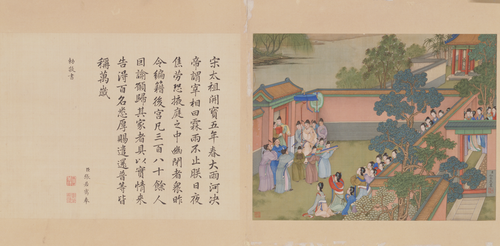 冷枚养正图张若霭书合册, , 