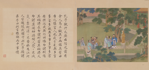 冷枚养正图张若霭书合册, , 