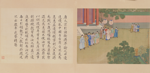 冷枚养正图张若霭书合册, , 