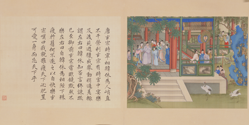 冷枚养正图张若霭书合册, , 