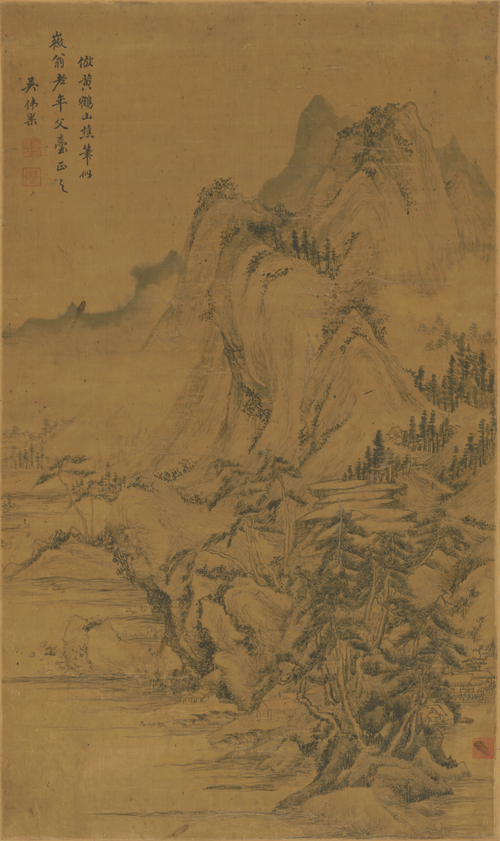 吴伟业仿王蒙山水轴, , Wu Weiye