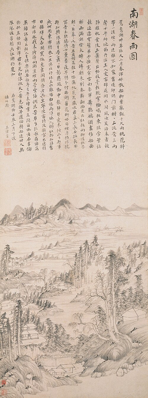清  吴伟业  南湖春雨图轴, 1652, Wu Weiye