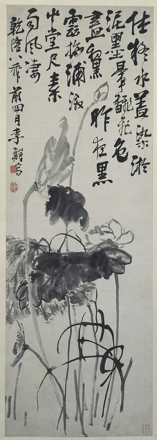 李鱓荷花图轴, , Li Shan