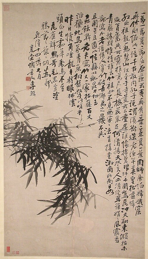 Ink Bamboo, 1749, Li Shan