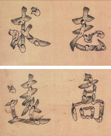 Birds character Embroidering, 1921, Li Mei-shu