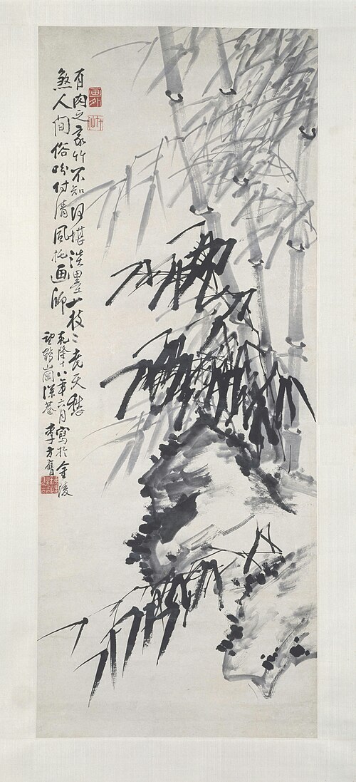 李方膺竹石图轴, , Li Fangying