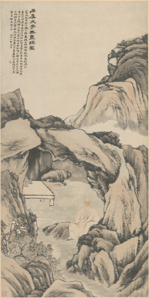 赵之谦曹葛化石屋文字无尽灯图像轴, , Zhao Zhiqian