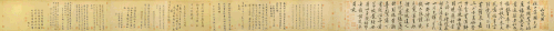 Poem on the Hall of Wind and Pines, 1102, Huang Tingjian