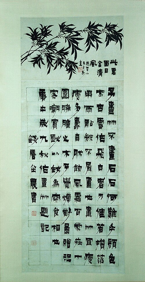 Bamboo and Calligraphy, 1750, Jin Nong