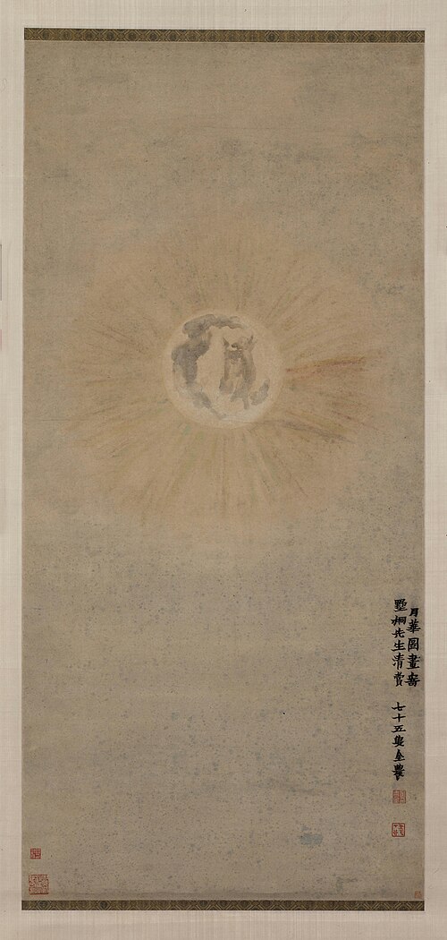 金农月华图轴, , Jin Nong