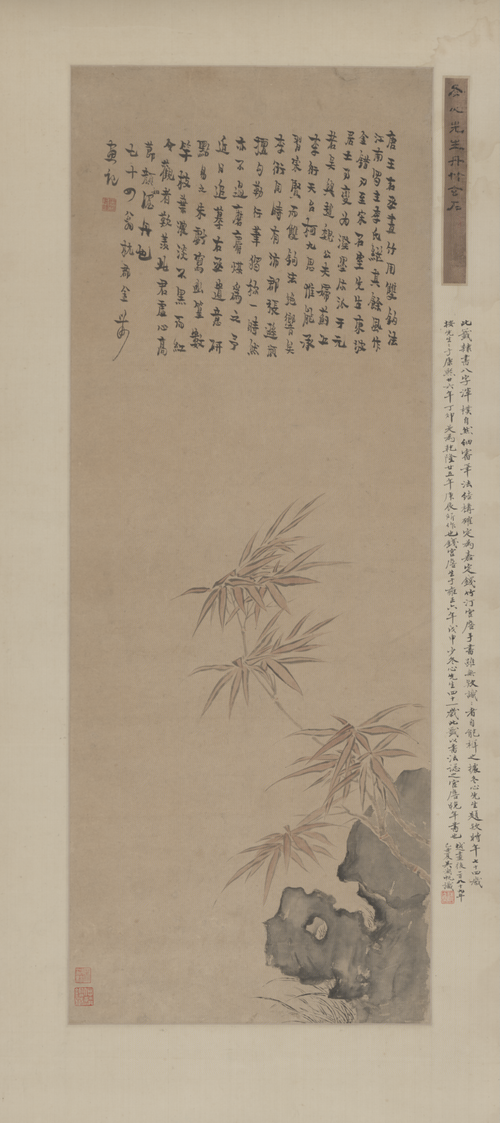 金农丹竹玄石图轴, , Jin Nong