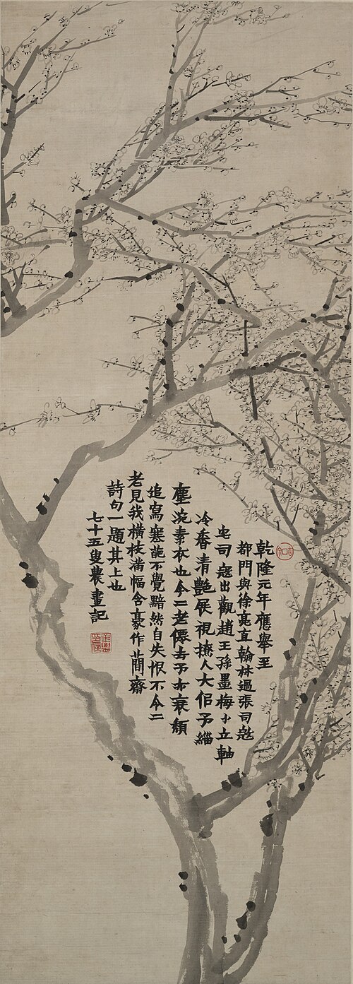 Plum Blossom and Calligraphy, 1761, Jin Nong