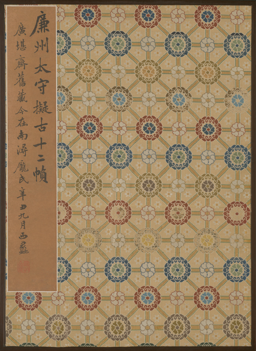 Landscape Album after Ancient Masters, 1663, Wang Jian