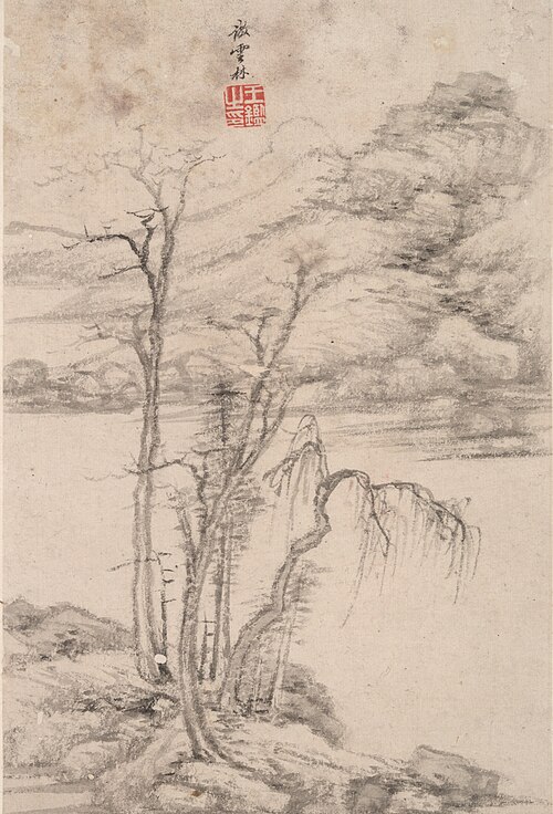 Landscape in the Style of Various Old Masters: In the Style of Ni Zan, 1669, Wang Jian