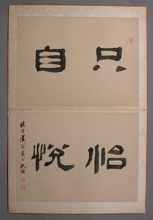 Landscapes Painted for Wang Kui, 1675, Wang Jian