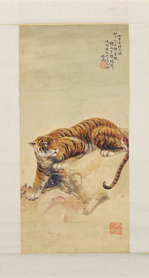 徐悲鸿虎图轴, 1918, Xu Beihong