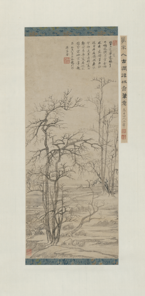 王翚古涧疏林图轴, , Wang Hui