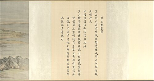 Tournée d'inspection de l'empereur Kangxi dans le sud, troisième rouleau : de Tsi-nan au mont Tai (d, 1698, Wang Hui