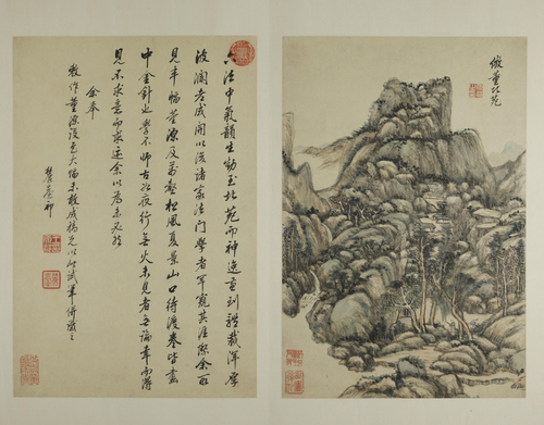 王原祁仿古山水册·仿董北苑山水, , Wang Yuanqi