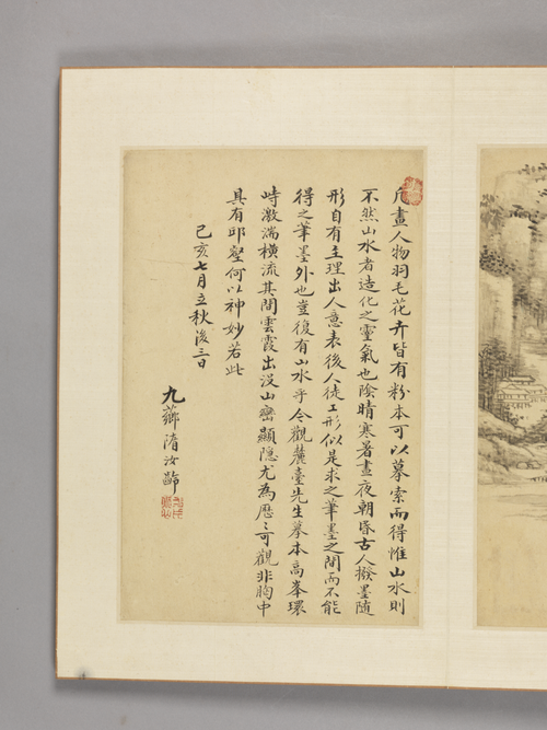 王原祁山水册, , Wang Yuanqi