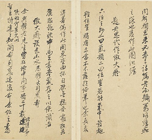 王原祁题画草稿册, , Wang Yuanqi