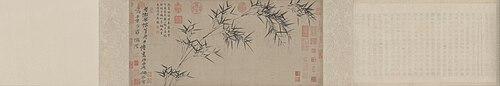 倪瓒竹枝图卷, , Ni Zan