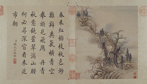 允禧山水图册, , Yunxi