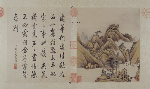 允禧山水图册, , Yunxi