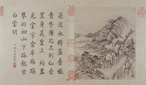 允禧山水图册, , Yunxi