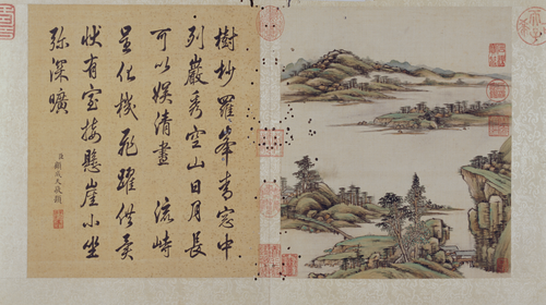 允禧山水图册, , Yunxi