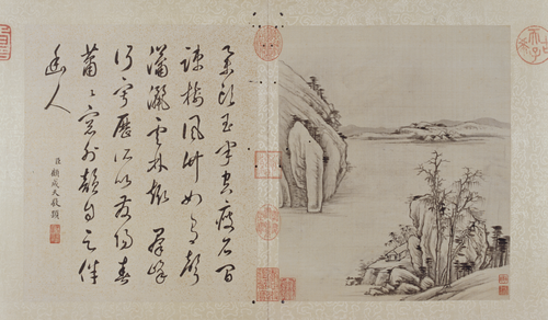 允禧山水图册, , Yunxi