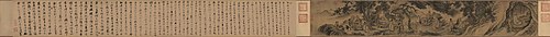 明戴进达摩至慧能六代祖师像卷, , Dai Jin