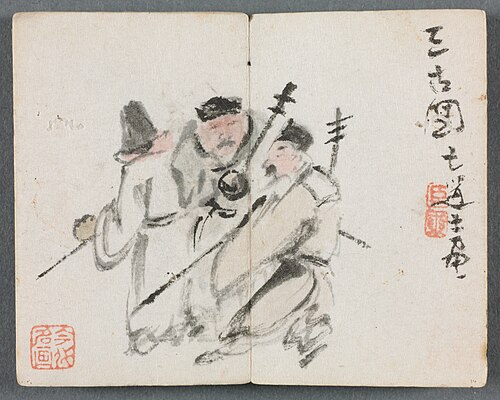 Miniature Album with Figures and Landscape (Three Men), 1822, Zeng Yangdong