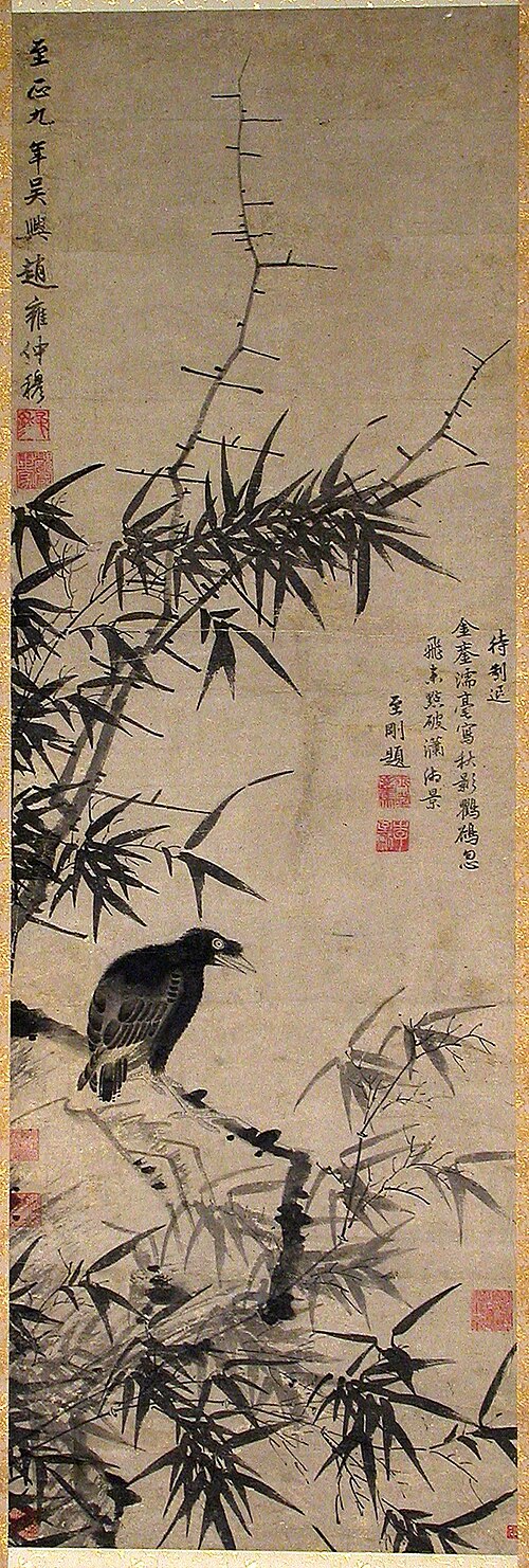 Mynah Bird and Bamboo, 1349, Zhao Yong