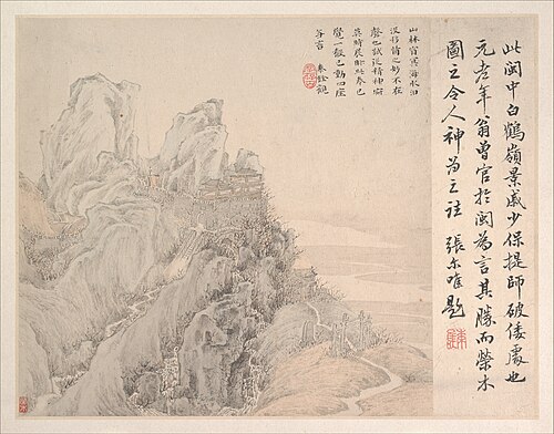 White Crane Mountain, 1654, Ye Xin