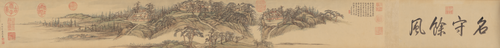 张宗苍画弘历平山堂诗意卷, , Zhang Zongcang