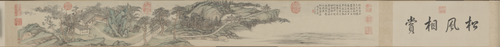 张宗苍画弘历蕉石鸣琴诗意卷, , Zhang Zongcang